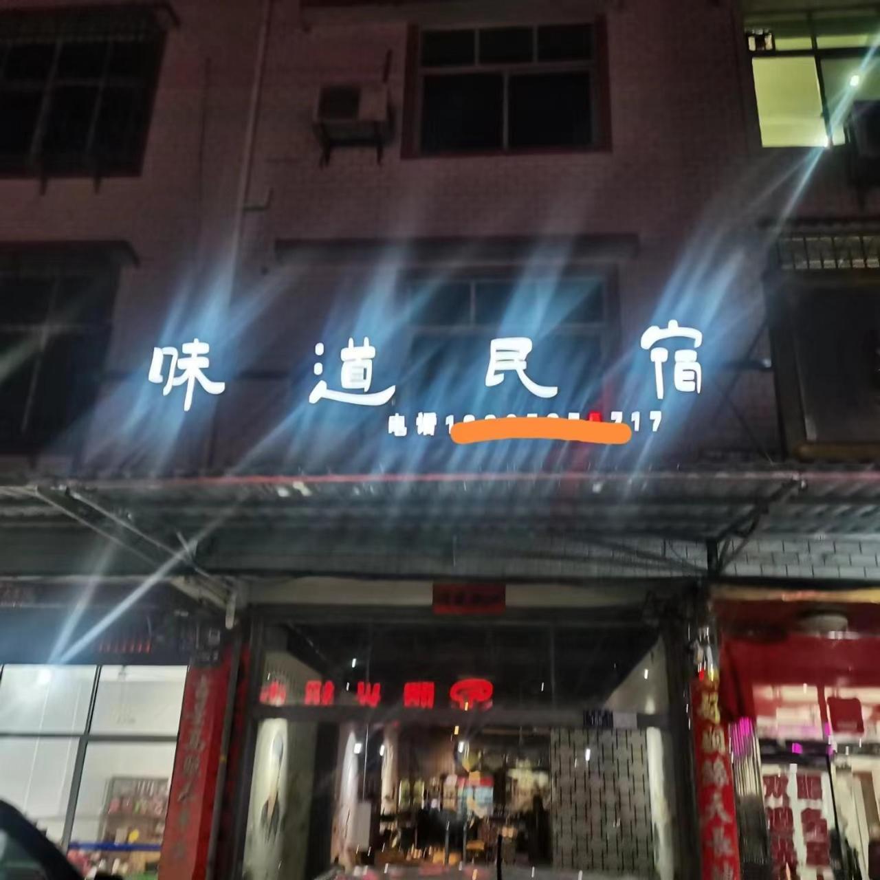 Tulou Panda Homestay Yongding Exterior foto